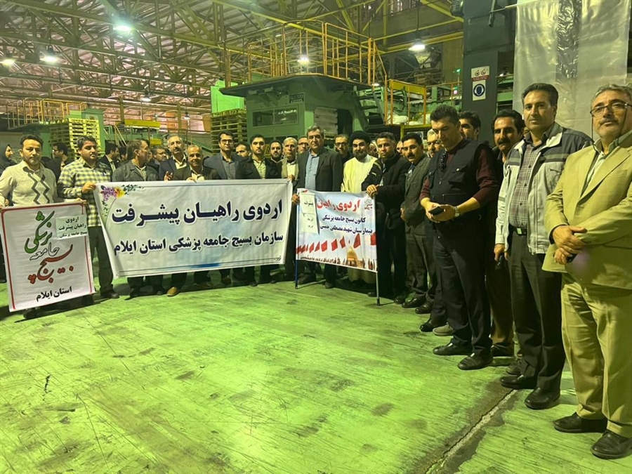 بازدید جامعه بسیج پزشکی استان از پتروشیمی ایلام