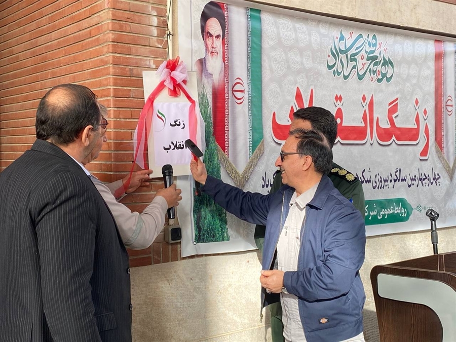  نواختن زنگ انقلاب در‌ پتروشیمی ایلام