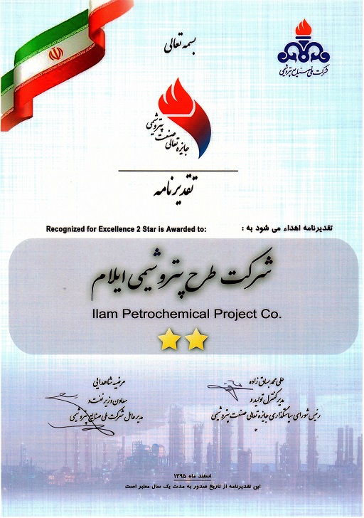 تقدیرنامه